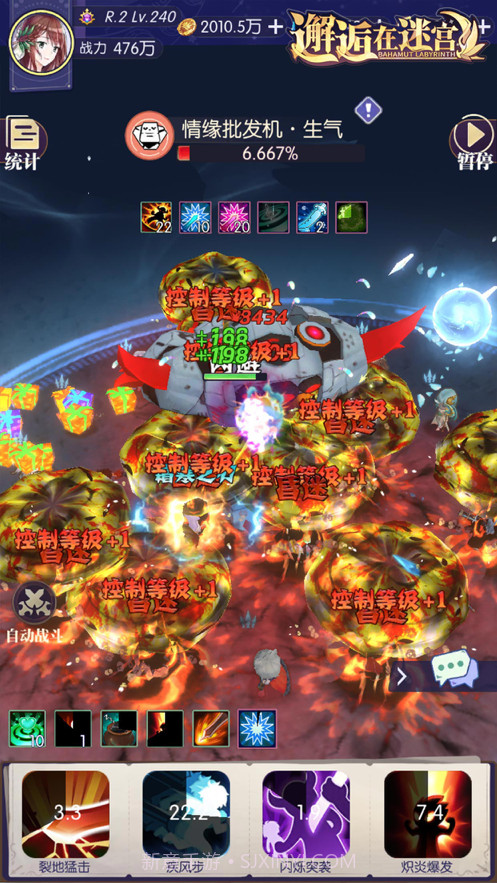 邂逅在迷宫截图6 邂逅在迷宫截图6