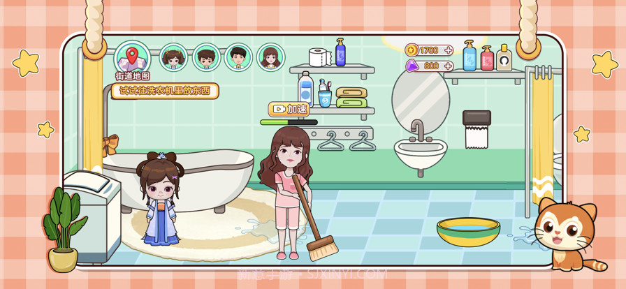 假装过家家截图3