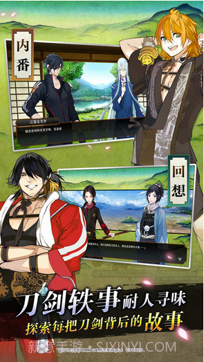 刀剑乱舞ONLINE截图4