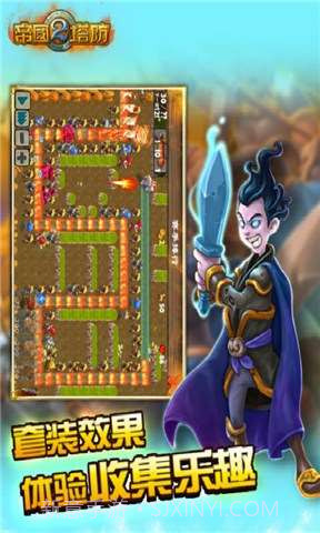 帝国塔防2截图3 帝国塔防2截图3