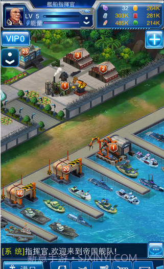 帝国舰队截图2