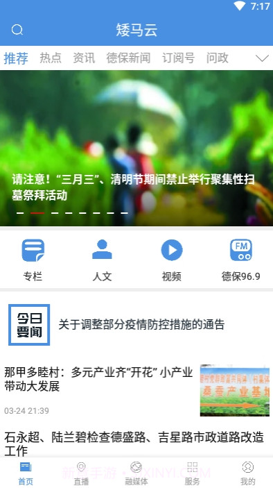 矮马云截图1