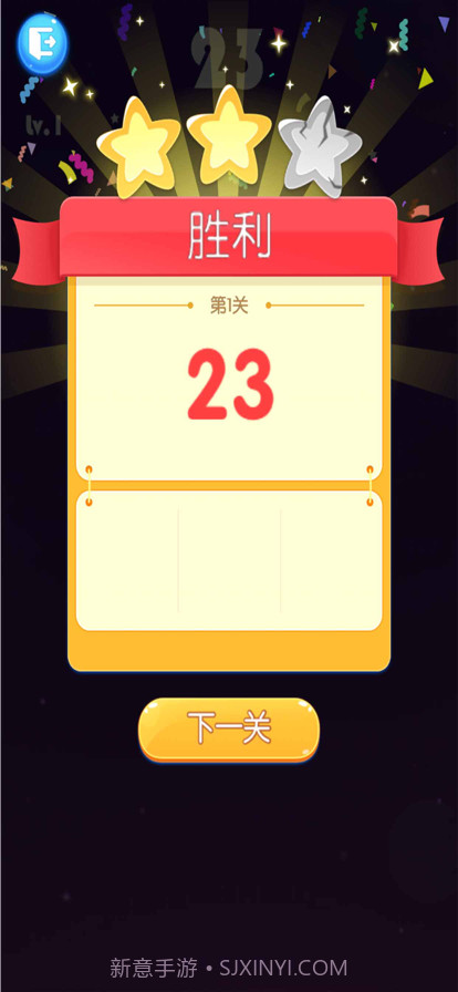 星星回家截图5 星星回家截图5