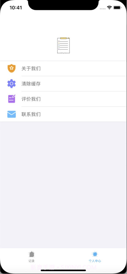小白账号记录管理截图3