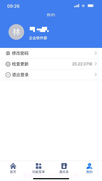 省信办公截图4 省信办公截图4