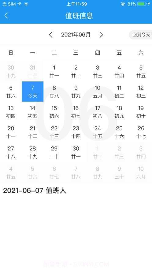 泉住办公截图4 泉住办公截图4
