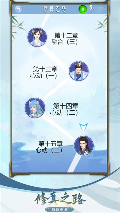 我不是凡人截图4 我不是凡人截图4