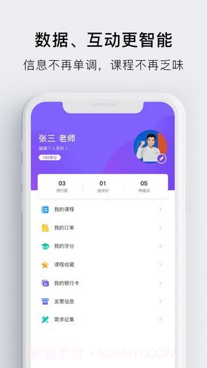 睿师汇截图4 睿师汇截图4