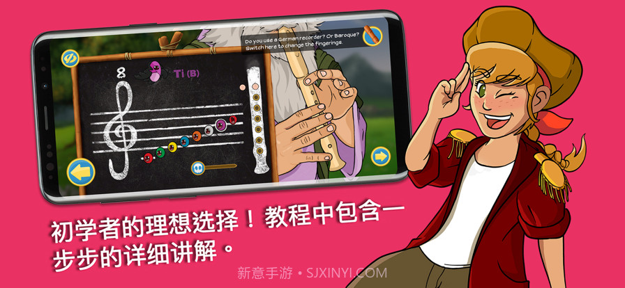 笛子大师截图2 笛子大师截图2