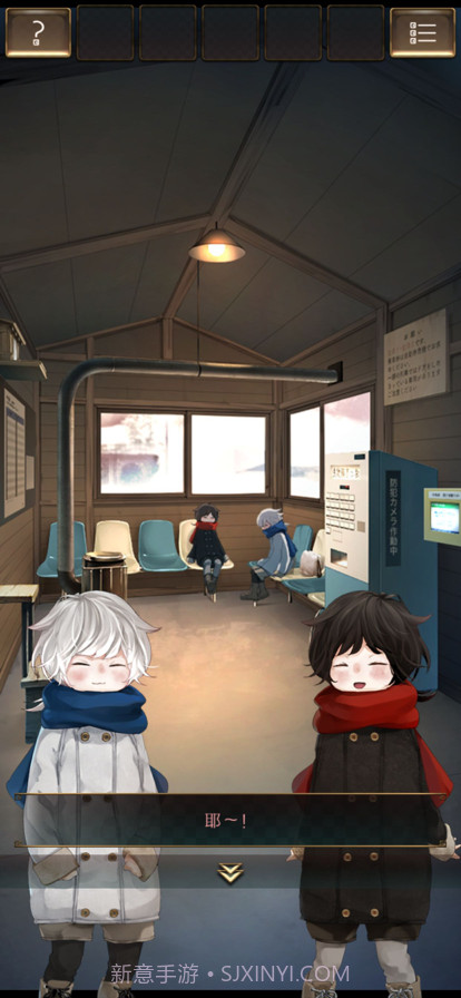 失物终点站2截图2