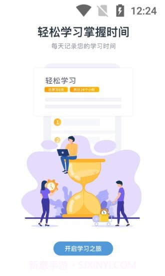 日考一番屋截图2 日考一番屋截图2