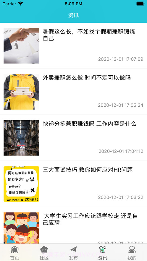 职小哥截图4 职小哥截图4