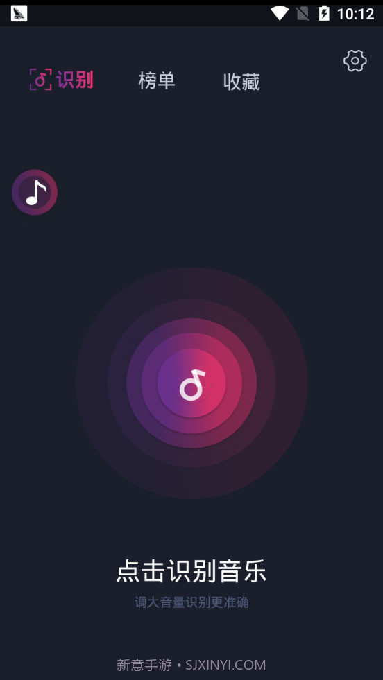 短视频听歌识曲截图3 短视频听歌识曲截图3