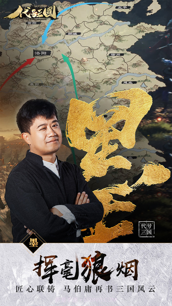 代号三国截图3 代号三国截图3