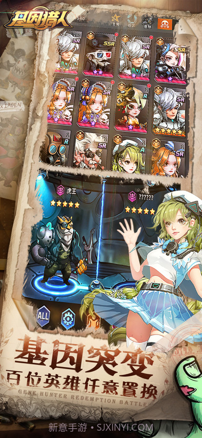 基因猎人截图3 基因猎人截图3