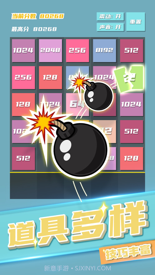 2048方块射击截图3 2048方块射击截图3