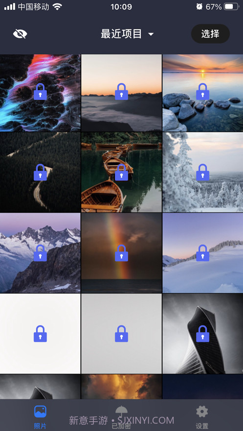 照片加密截图3 照片加密截图3