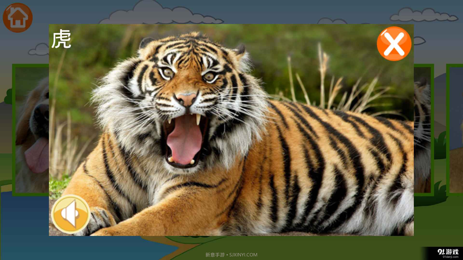 宝宝拼图识动物截图3 宝宝拼图识动物截图3