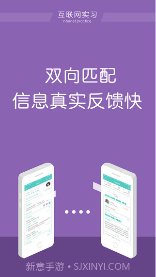 互联网实习截图2 互联网实习截图2