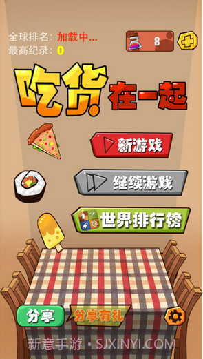 吃货在一起截图1 吃货在一起截图1