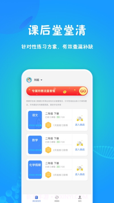 和教育学习截图1