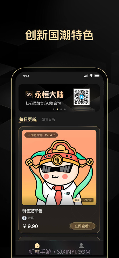 永恒大陆截图2 永恒大陆截图2