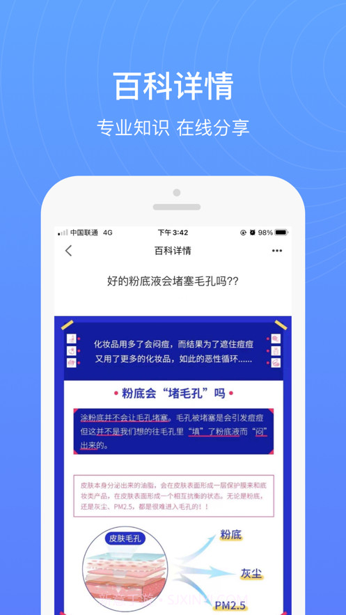 痘友之家截图2 痘友之家截图2