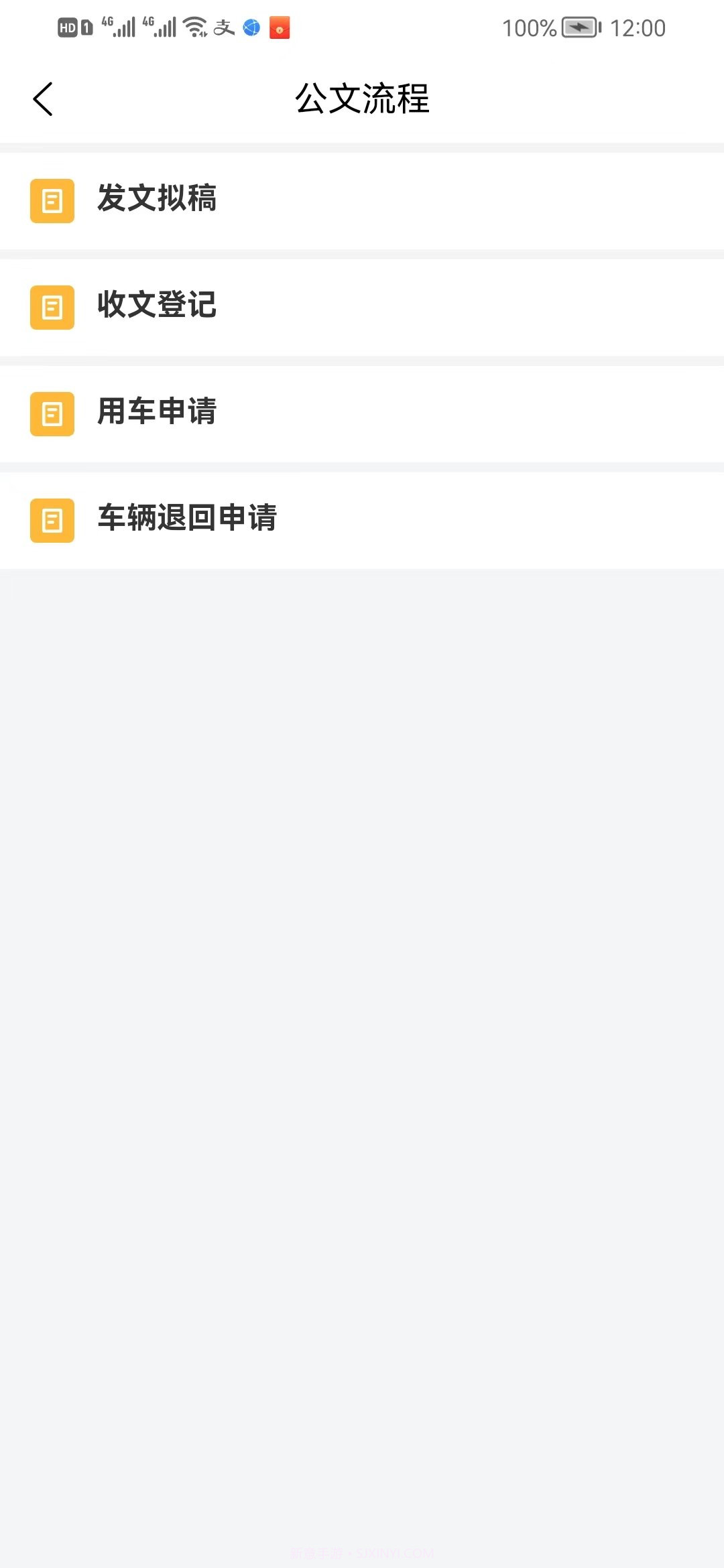 一辰互联截图1 一辰互联截图1