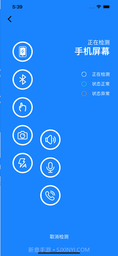 爱验机助手截图2 爱验机助手截图2