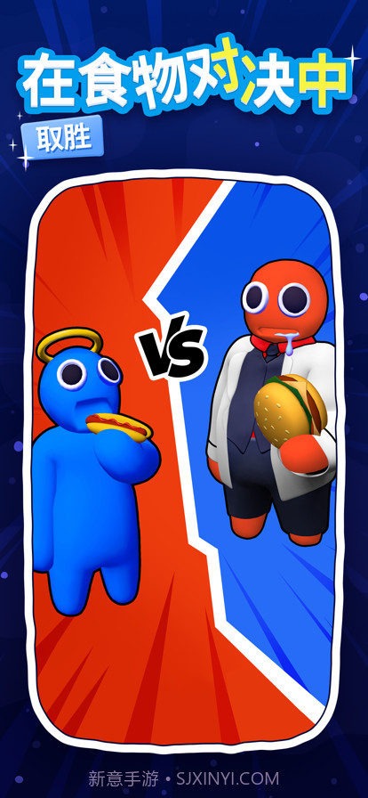 大胃王英雄点击食物截图3 大胃王英雄点击食物截图3
