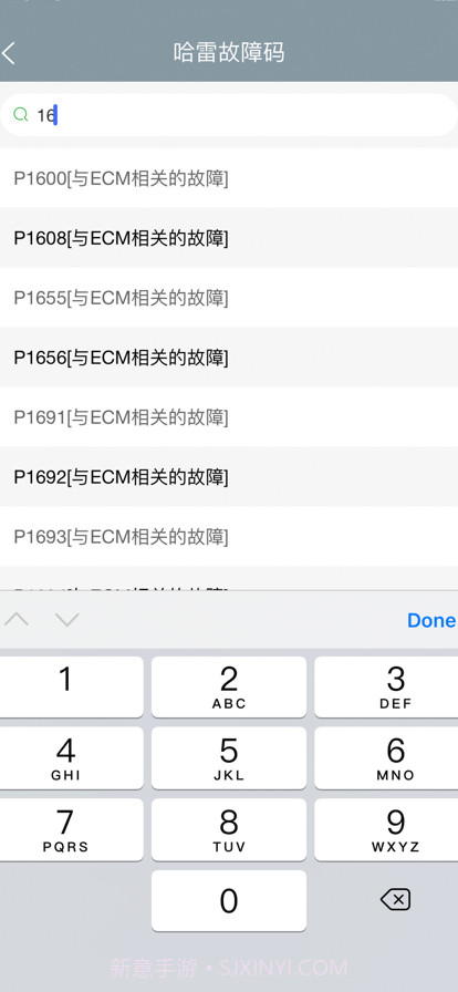 哈雷故障码截图2 哈雷故障码截图2