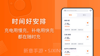 随时充截图3