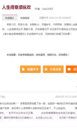 疯情书库app截图2 疯情书库app截图2