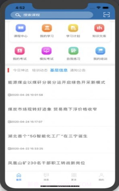 坤达课堂截图1 坤达课堂截图1
