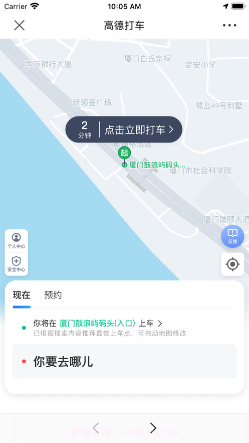 福贸荟截图3 福贸荟截图3