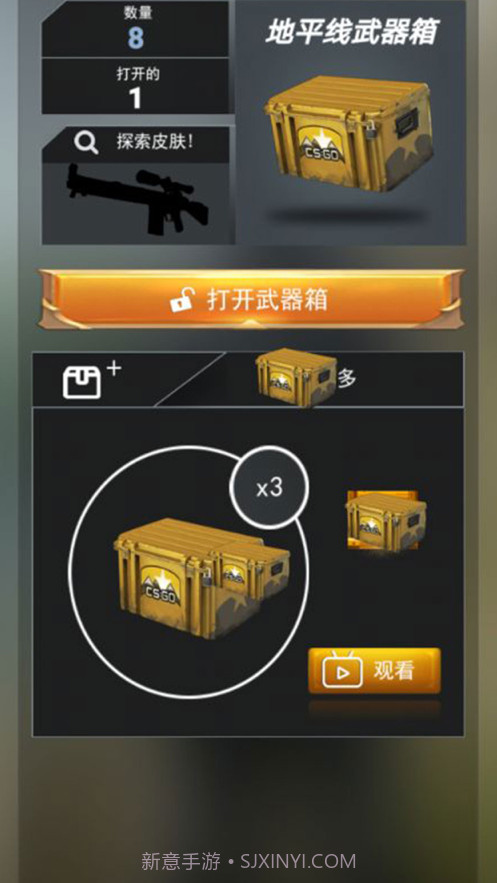 开箱模拟器截图5