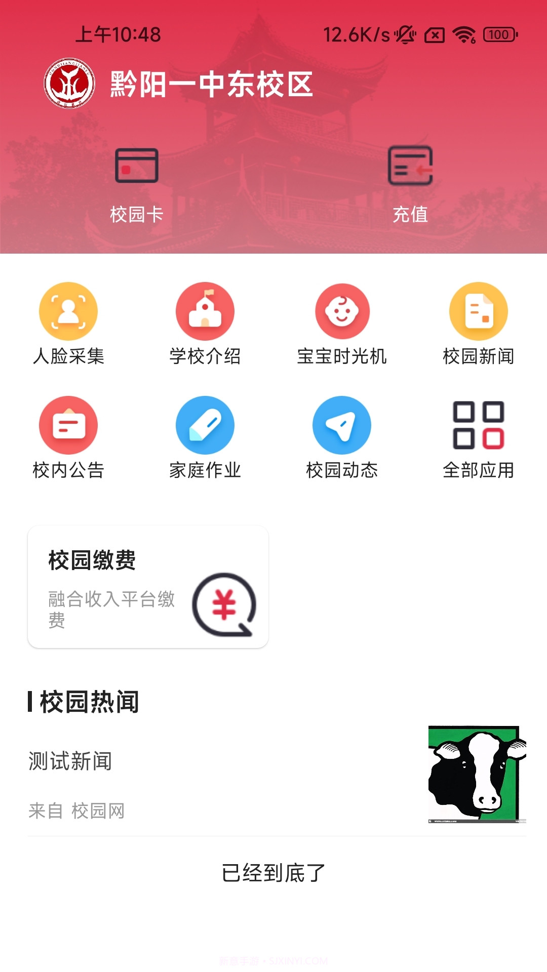 洪江市教育截图2 洪江市教育截图2