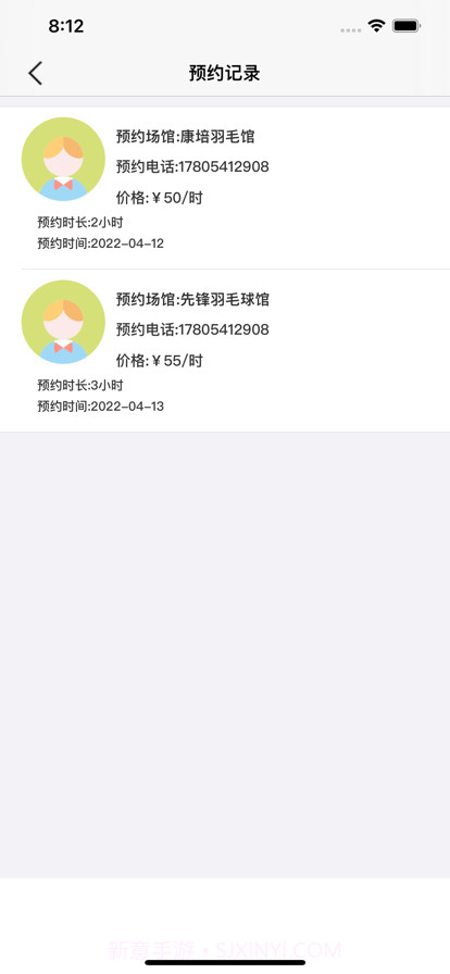 在线羽约截图3 在线羽约截图3
