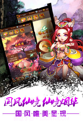 大话封仙榜截图4