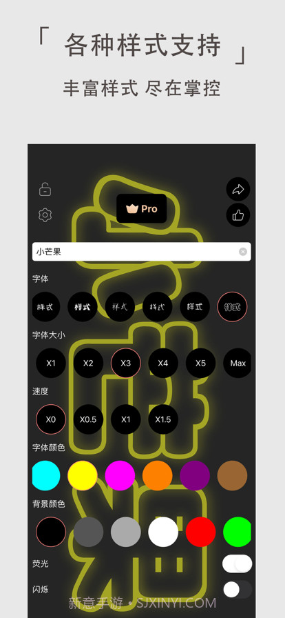 字幕屏截图2 字幕屏截图2