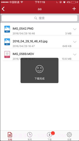 爱数AnyShare ios版截图3 爱数AnyShare ios版截图3