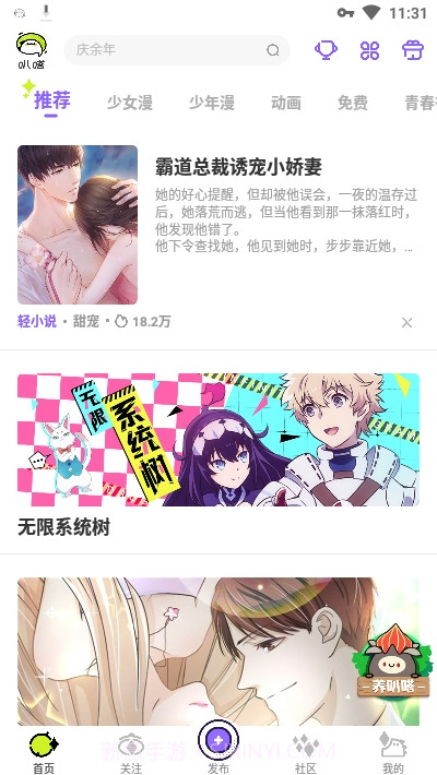 叭哒漫画(叭嗒)截图2 叭哒漫画(叭嗒)截图2