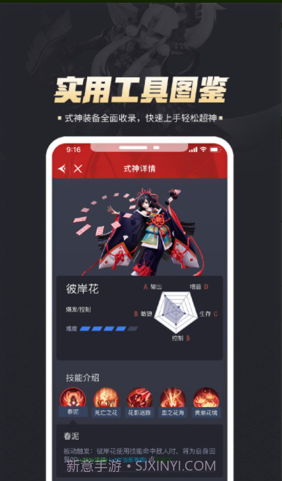 平安京助手截图3 平安京助手截图3