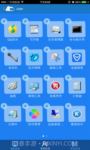 FusionAccess截图4 FusionAccess截图4