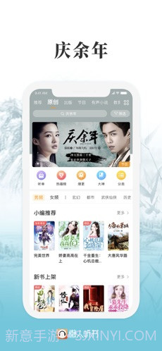 懒人听书截图2 懒人听书截图2