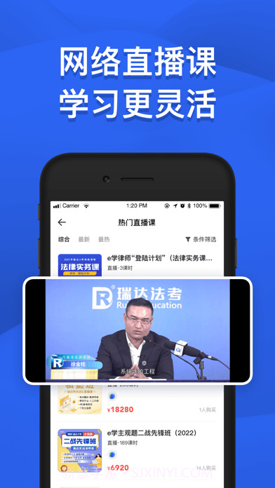 瑞达教育截图2 瑞达教育截图2