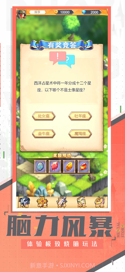 爬塔英雄截图4 爬塔英雄截图4