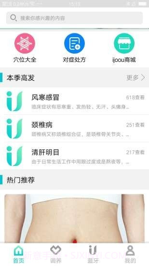 灸小白截图1 灸小白截图1