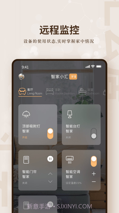 汇云居截图4 汇云居截图4