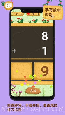 我的数学宠物截图3 我的数学宠物截图3